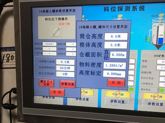 你的攪拌站都用哪種方式監(jiān)測(cè)余料？